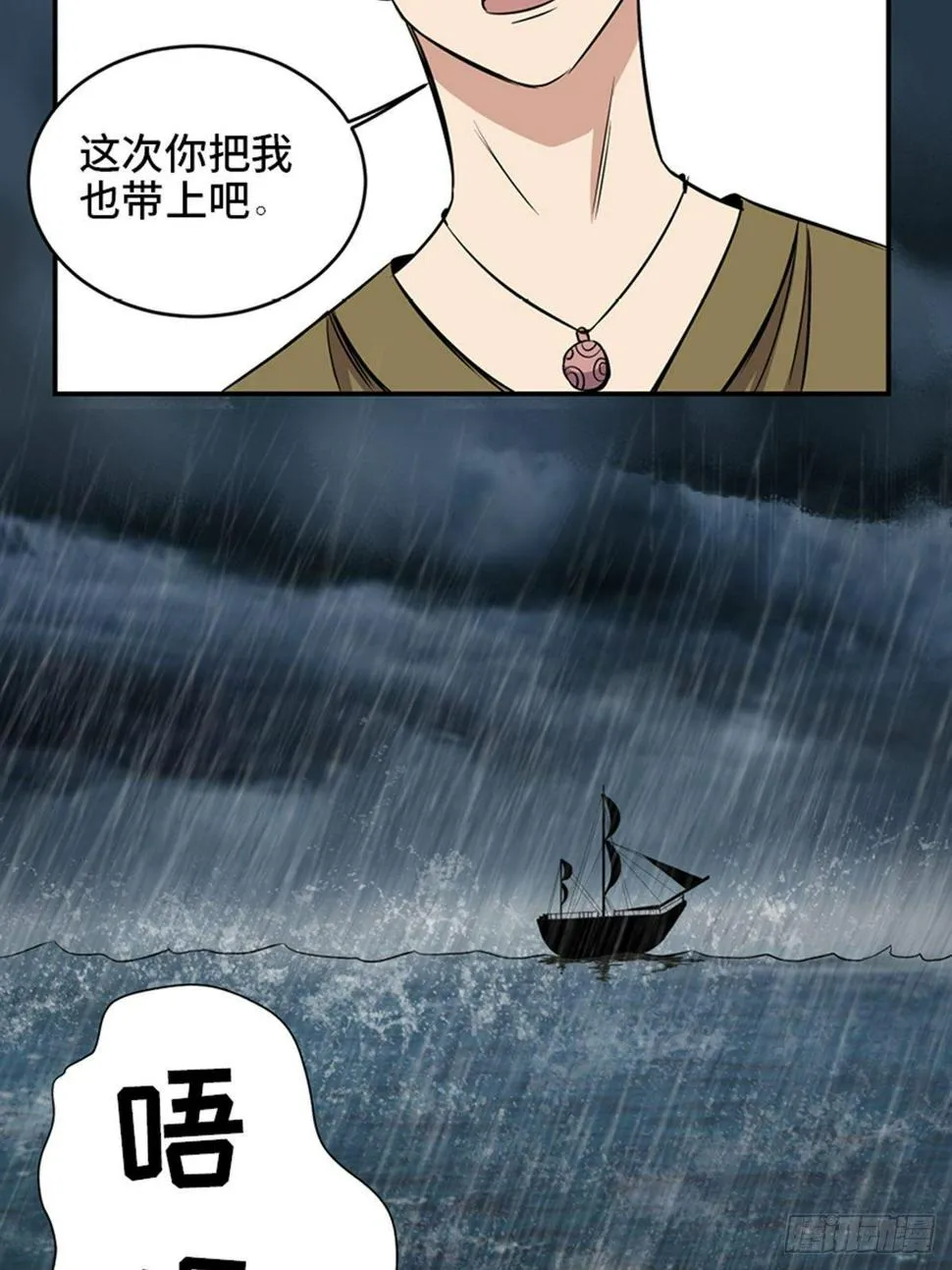 第一八五话·初 心 第46页