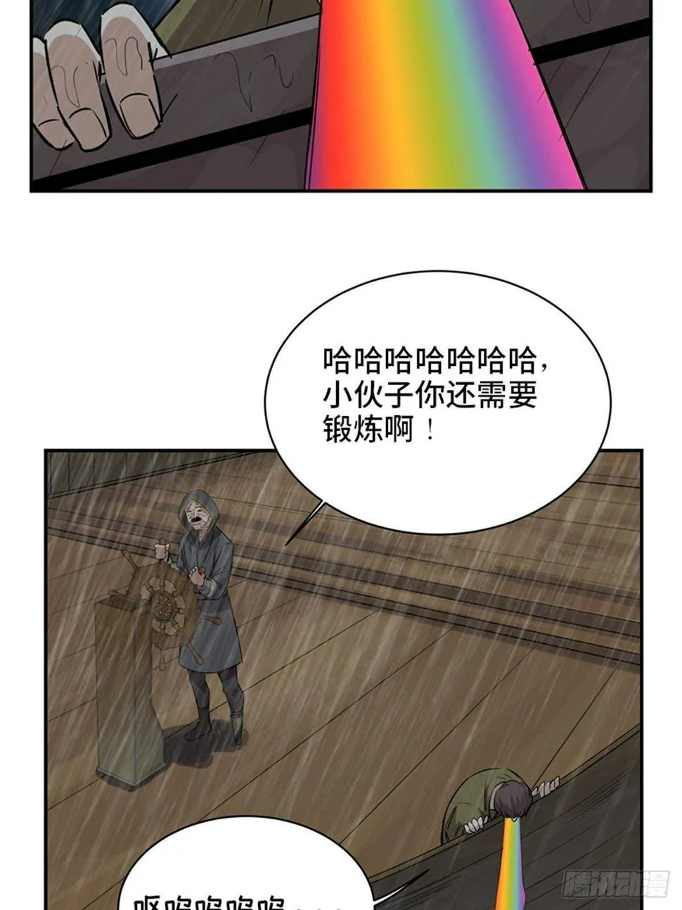 第一八五话·初 心 第48页