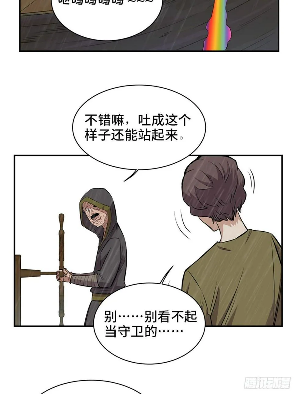 第一八五话·初 心 第49页