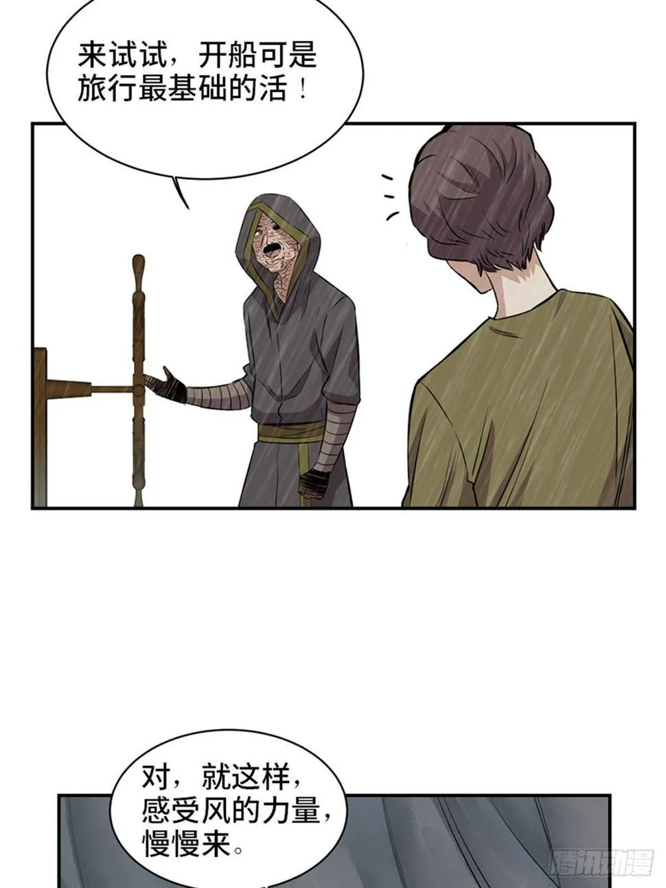 第一八五话·初 心 第50页