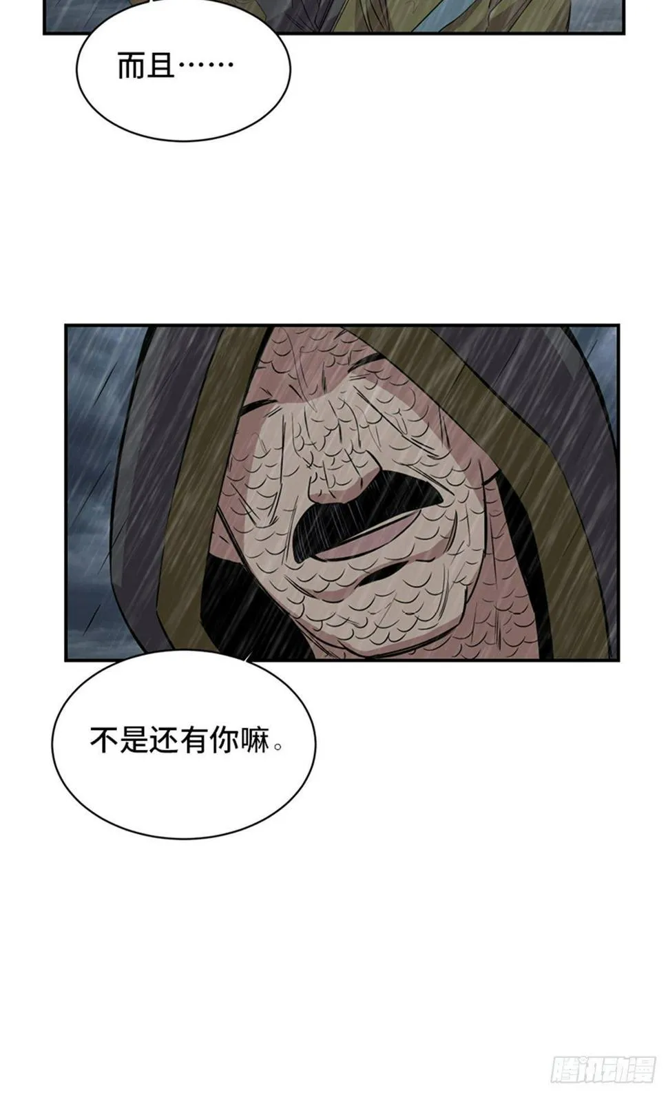 第一八五话·初 心 第53页