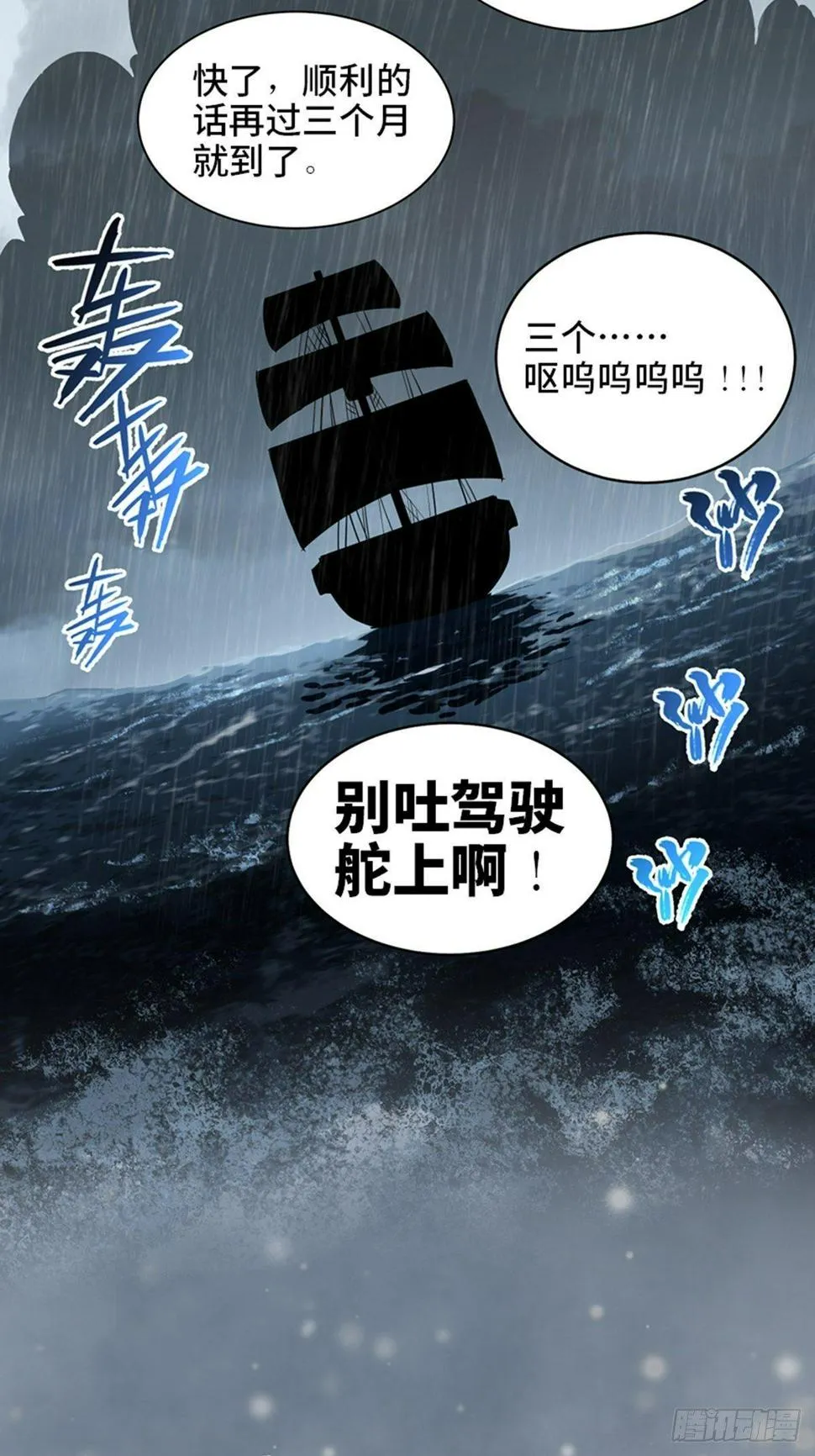 第一八五话·初 心 第55页