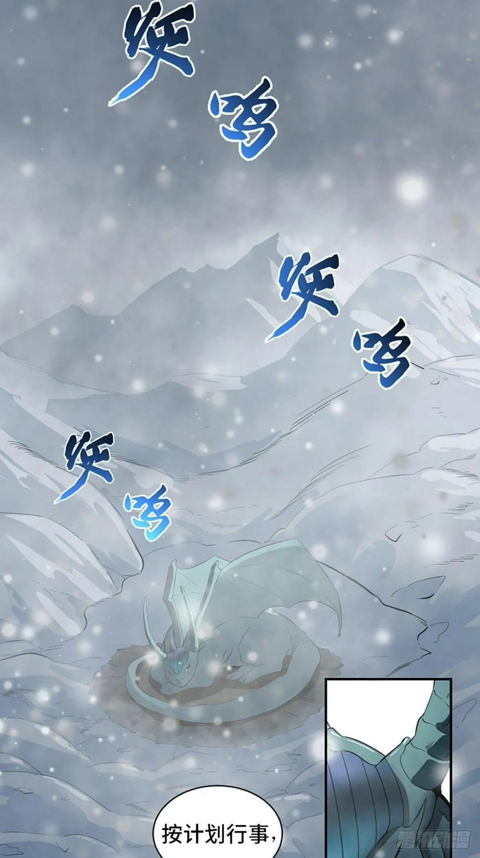 第一八五话·初 心 第56页