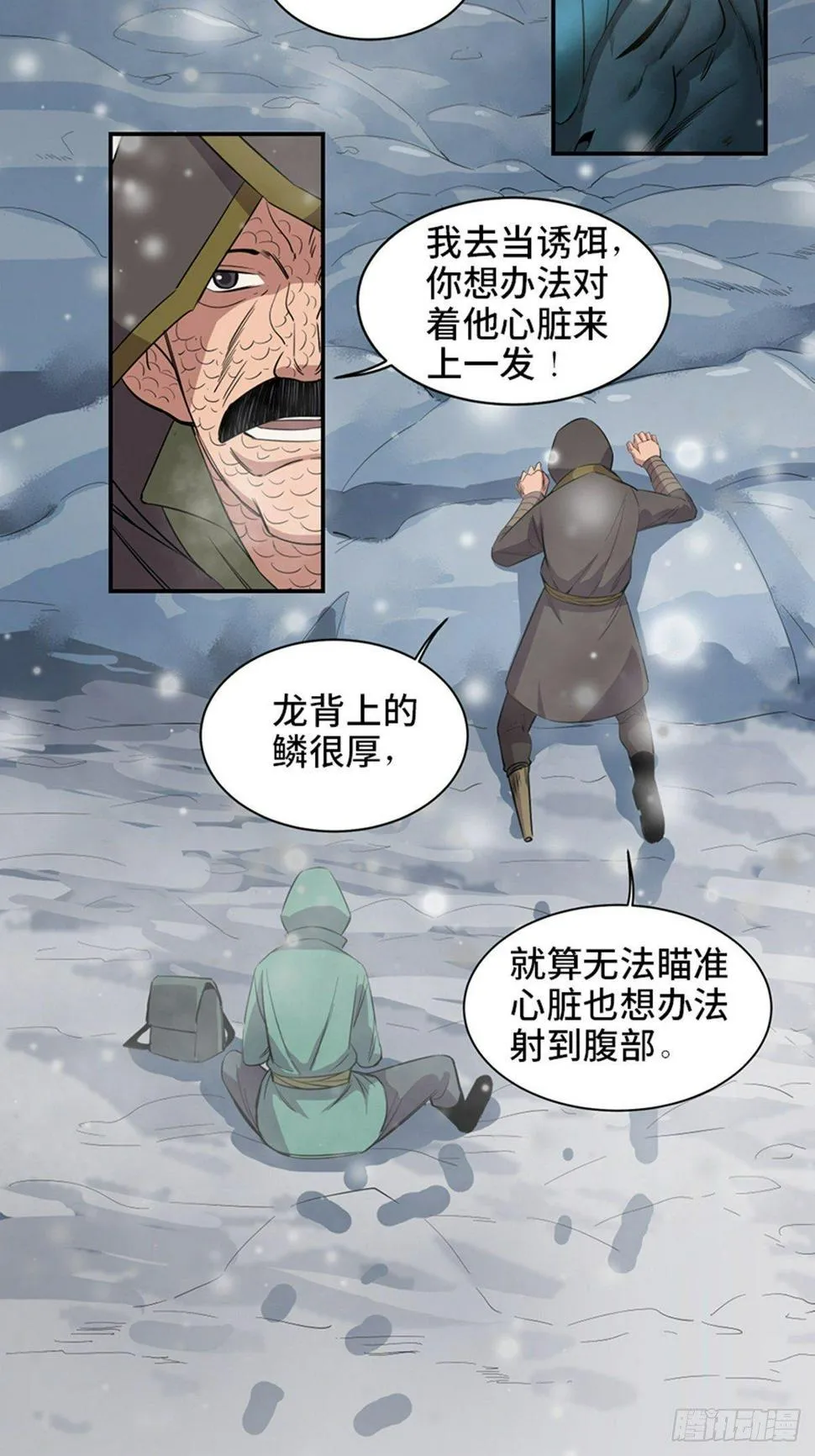 第一八五话·初 心 第57页