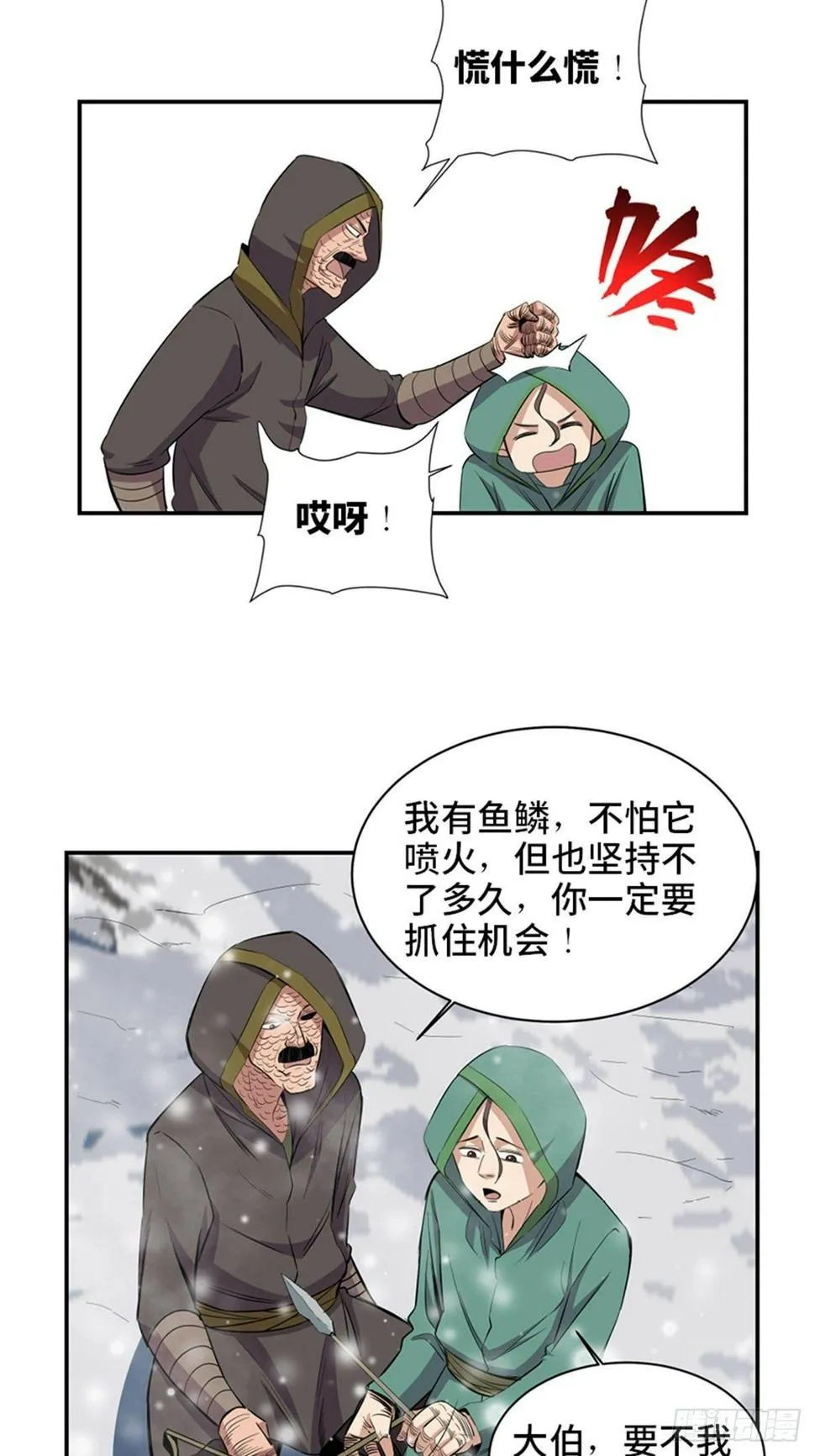 第一八五话·初 心 第59页