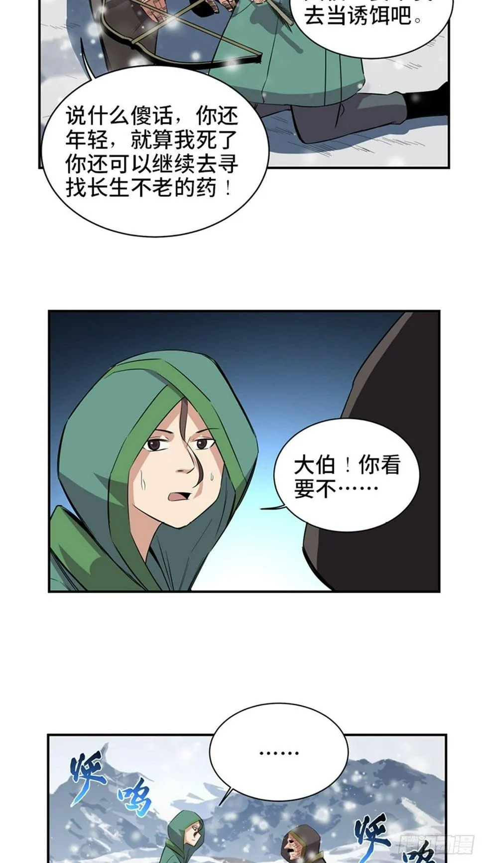 第一八五话·初 心 第60页