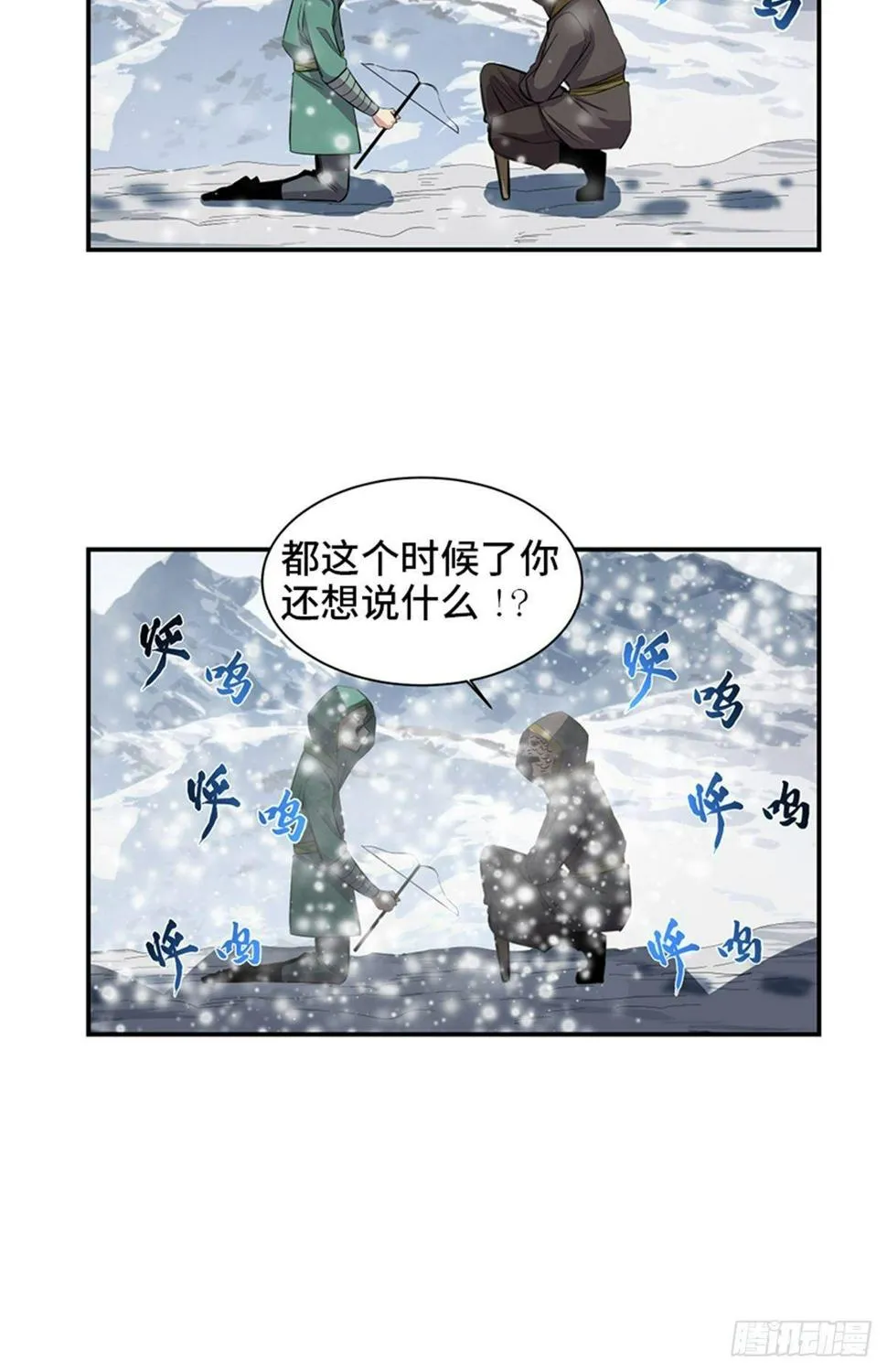 第一八五话·初 心 第61页