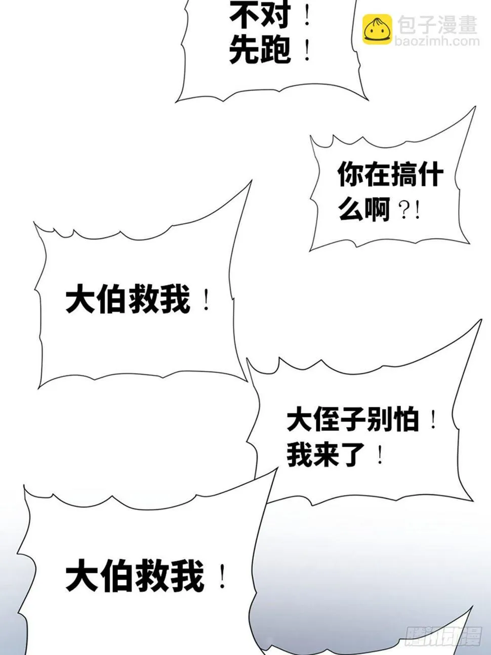 第一八五话·初 心 第64页
