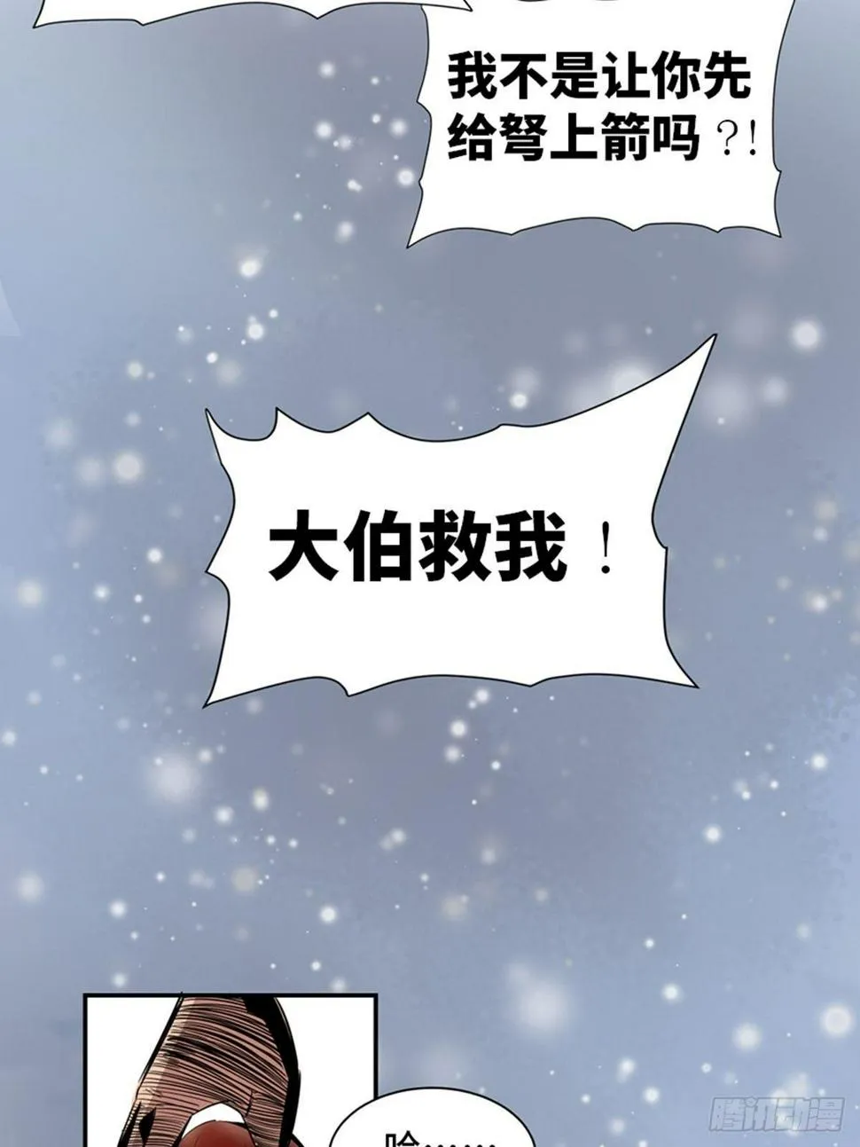 第一八五话·初 心 第65页