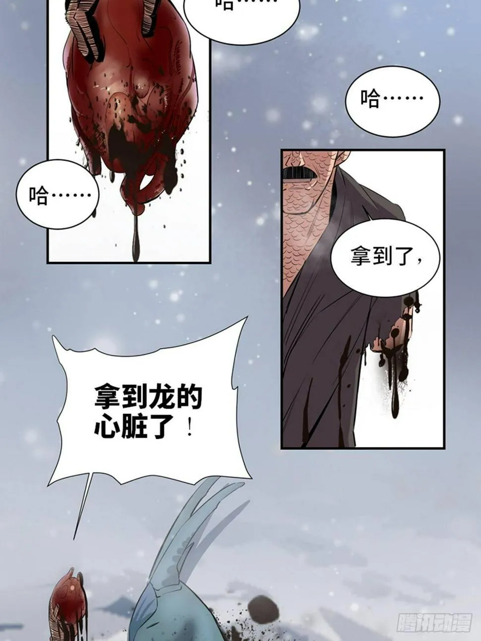 第一八五话·初 心 第66页