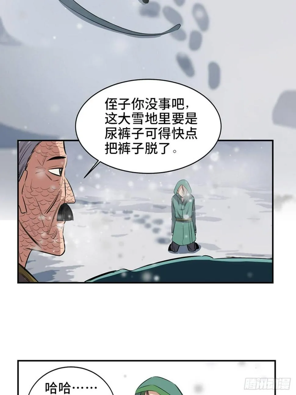 第一八五话·初 心 第68页