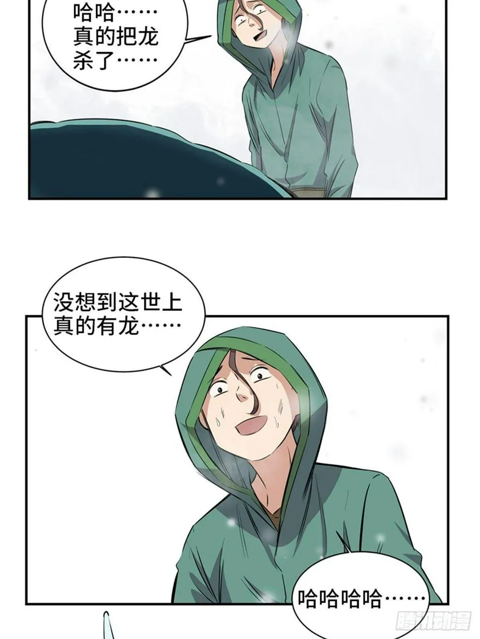 第一八五话·初 心 第69页
