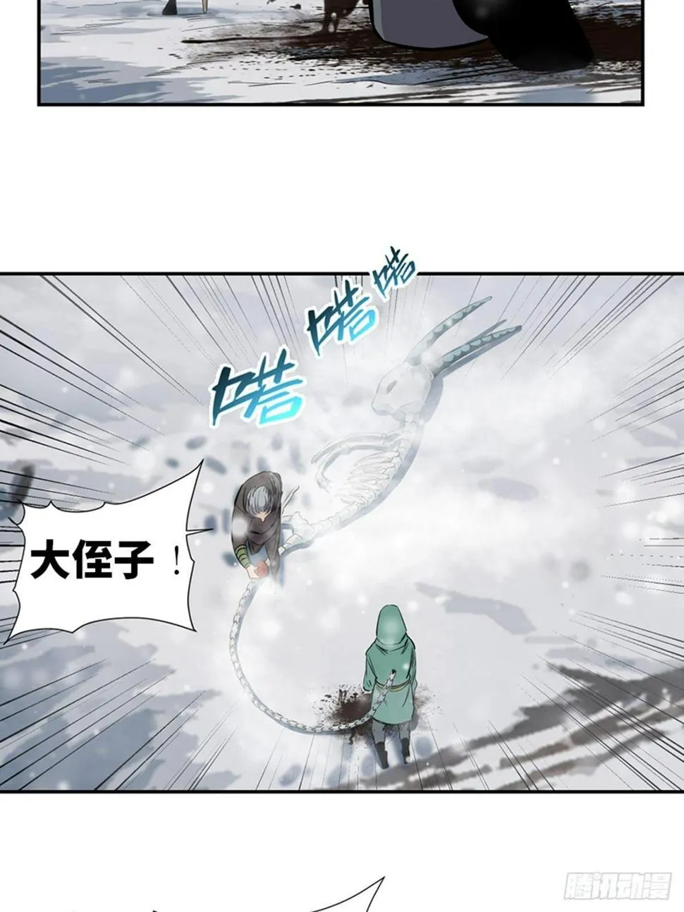 第一八五话·初 心 第71页