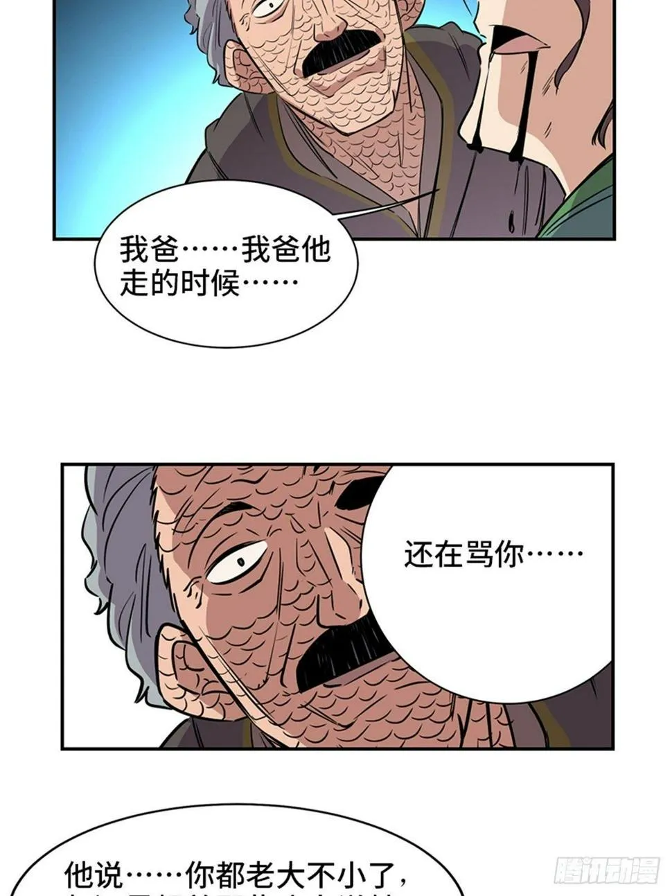 第一八五话·初 心 第74页