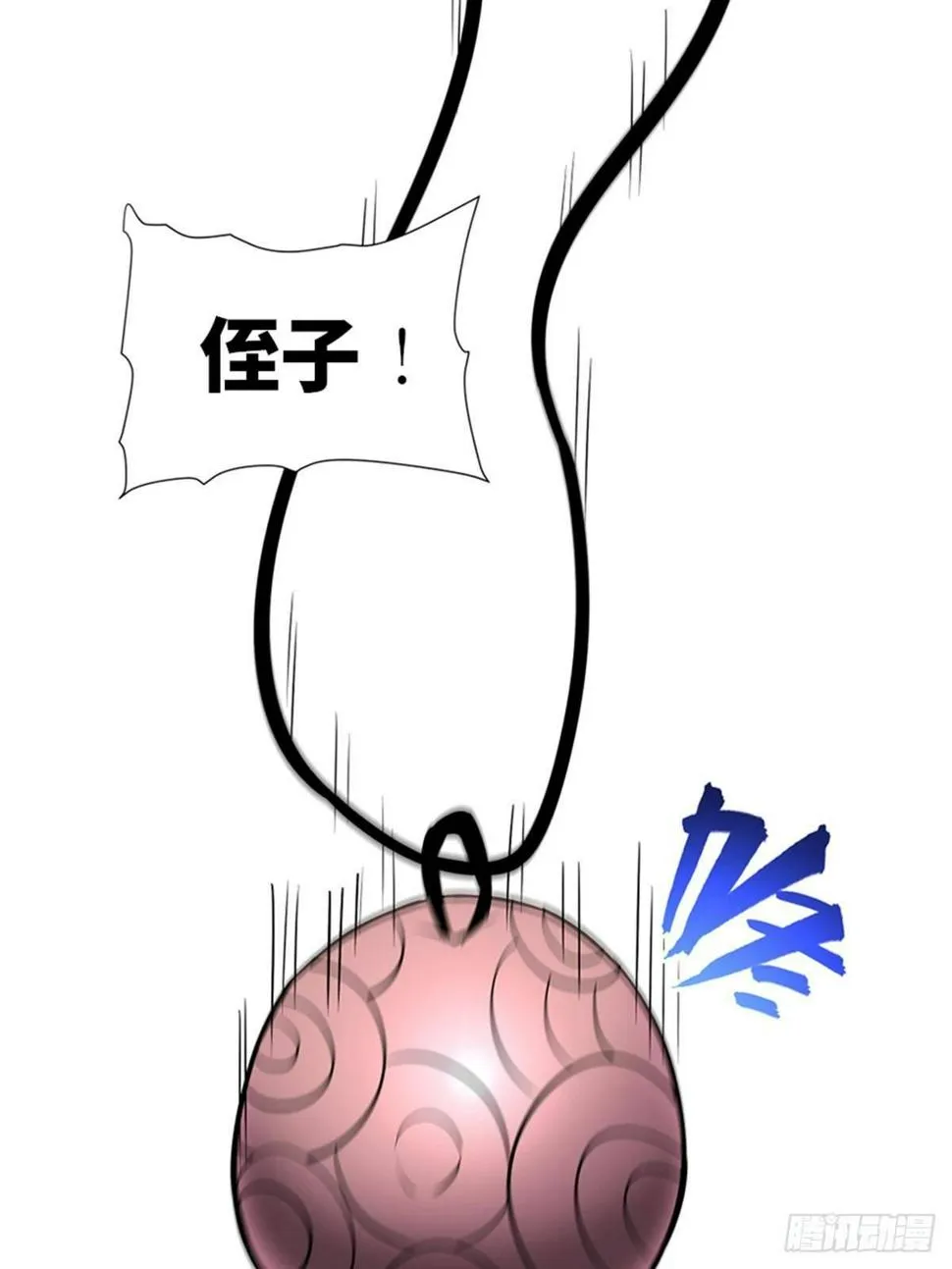 第一八五话·初 心 第79页
