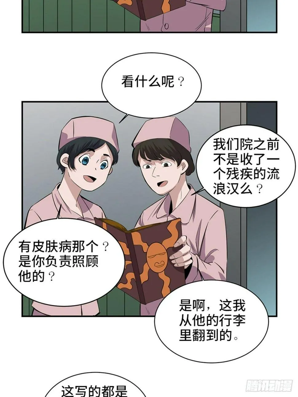 第一八五话·初 心 第82页