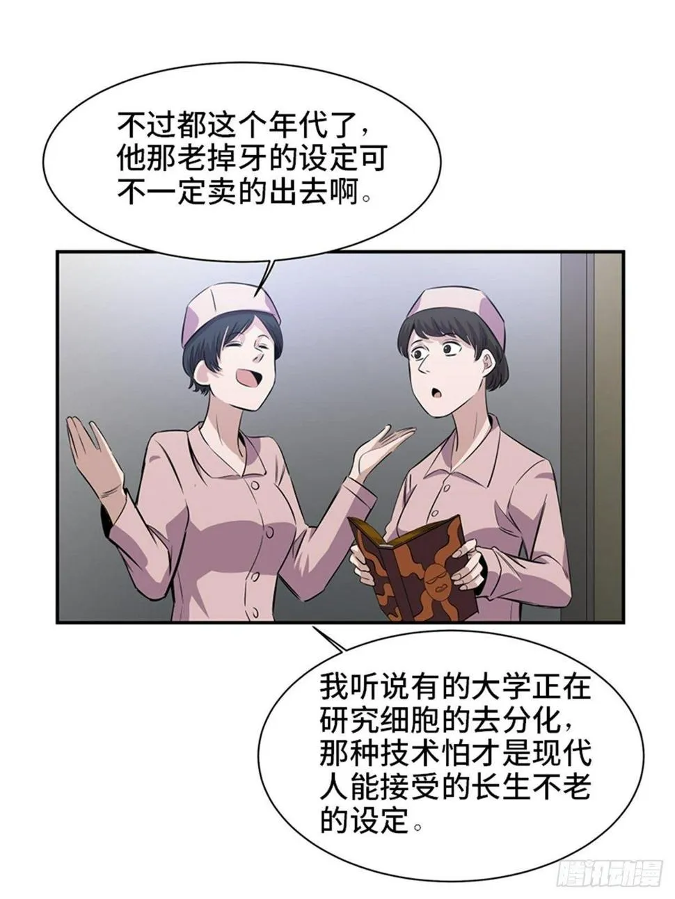 第一八五话·初 心 第84页