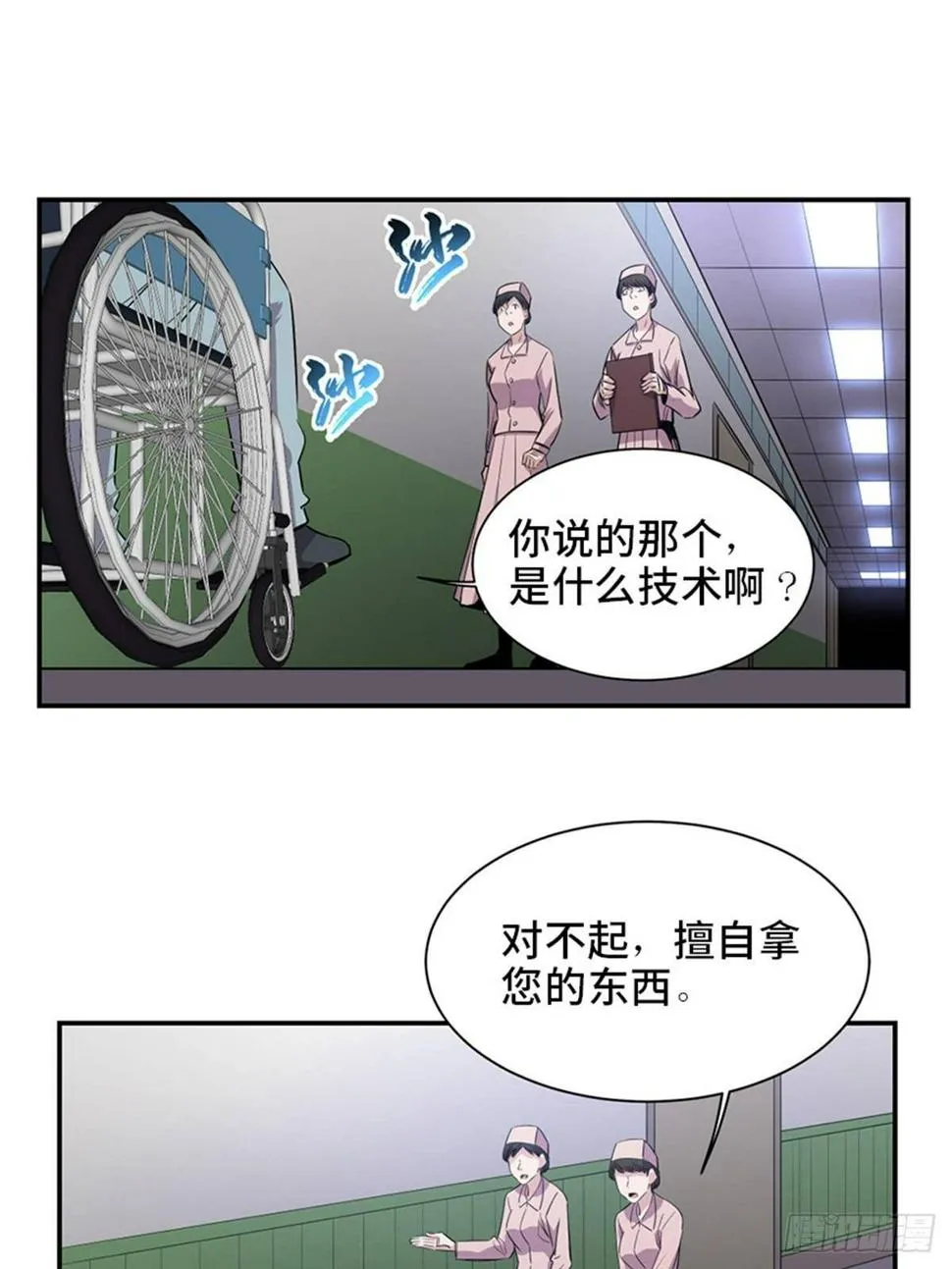 第一八五话·初 心 第85页