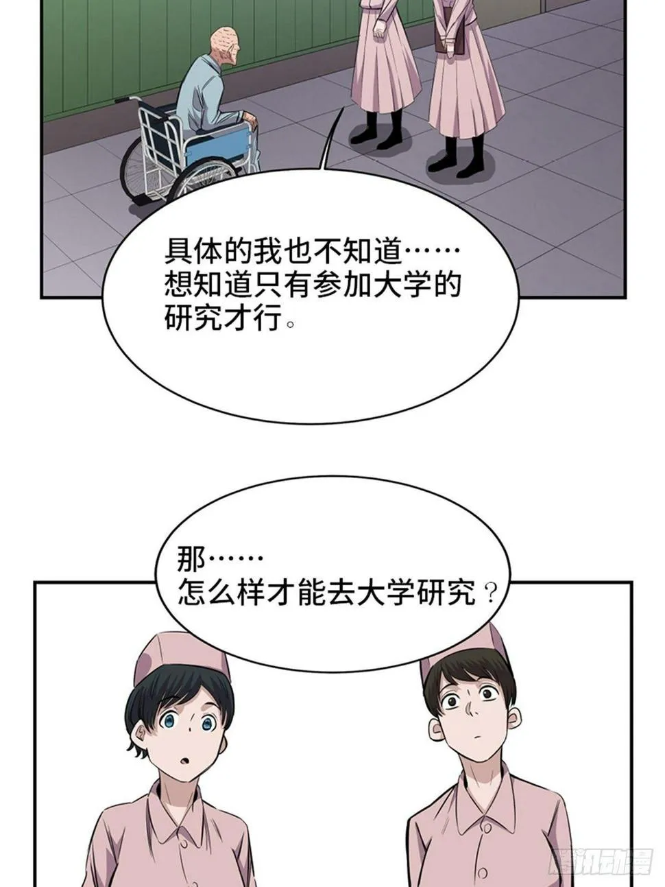 第一八五话·初 心 第86页
