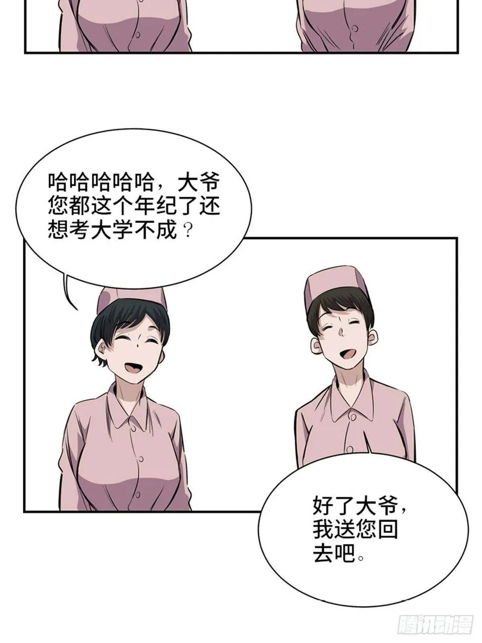 第一八五话·初 心 第87页