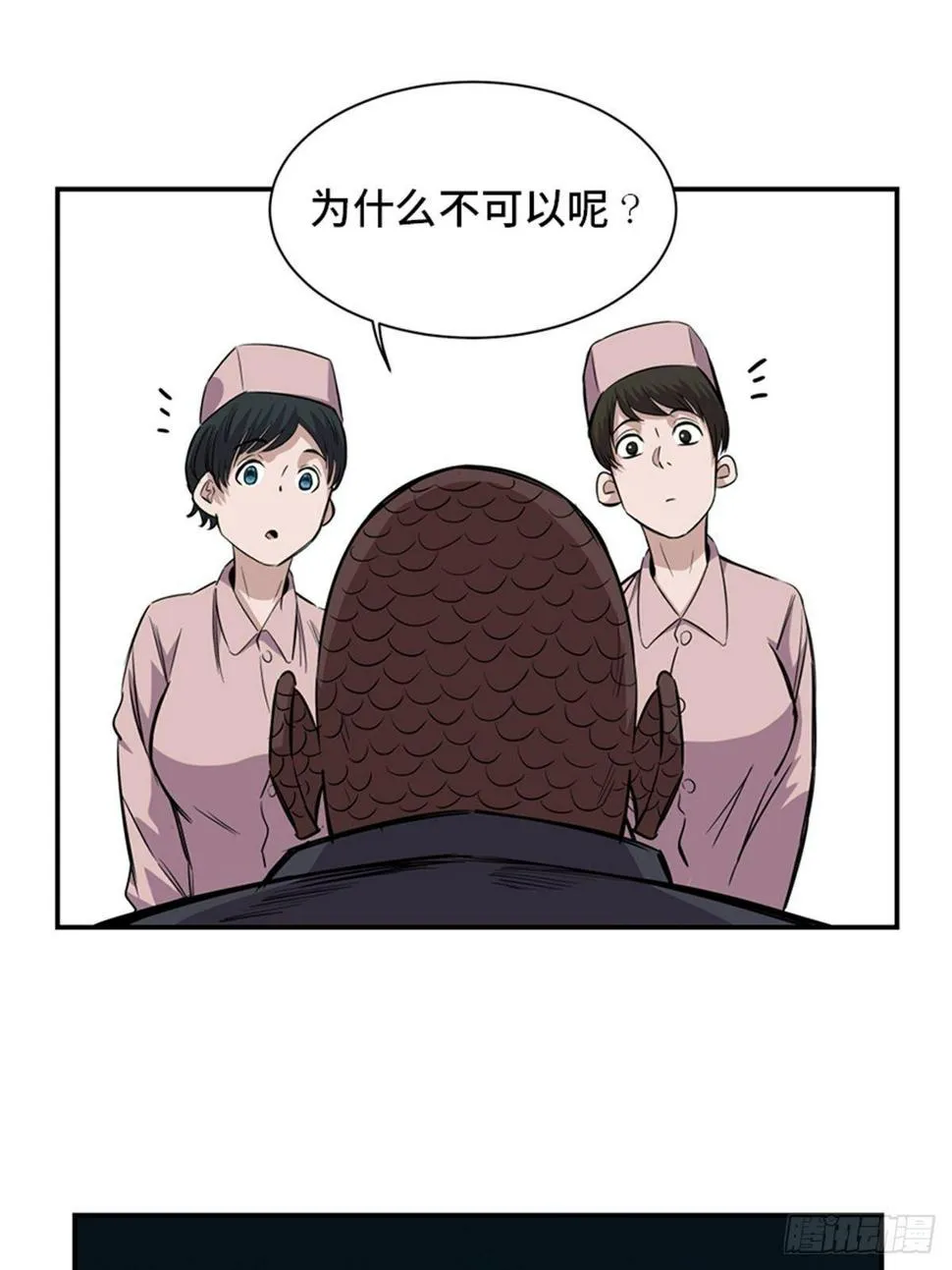 第一八五话·初 心 第88页