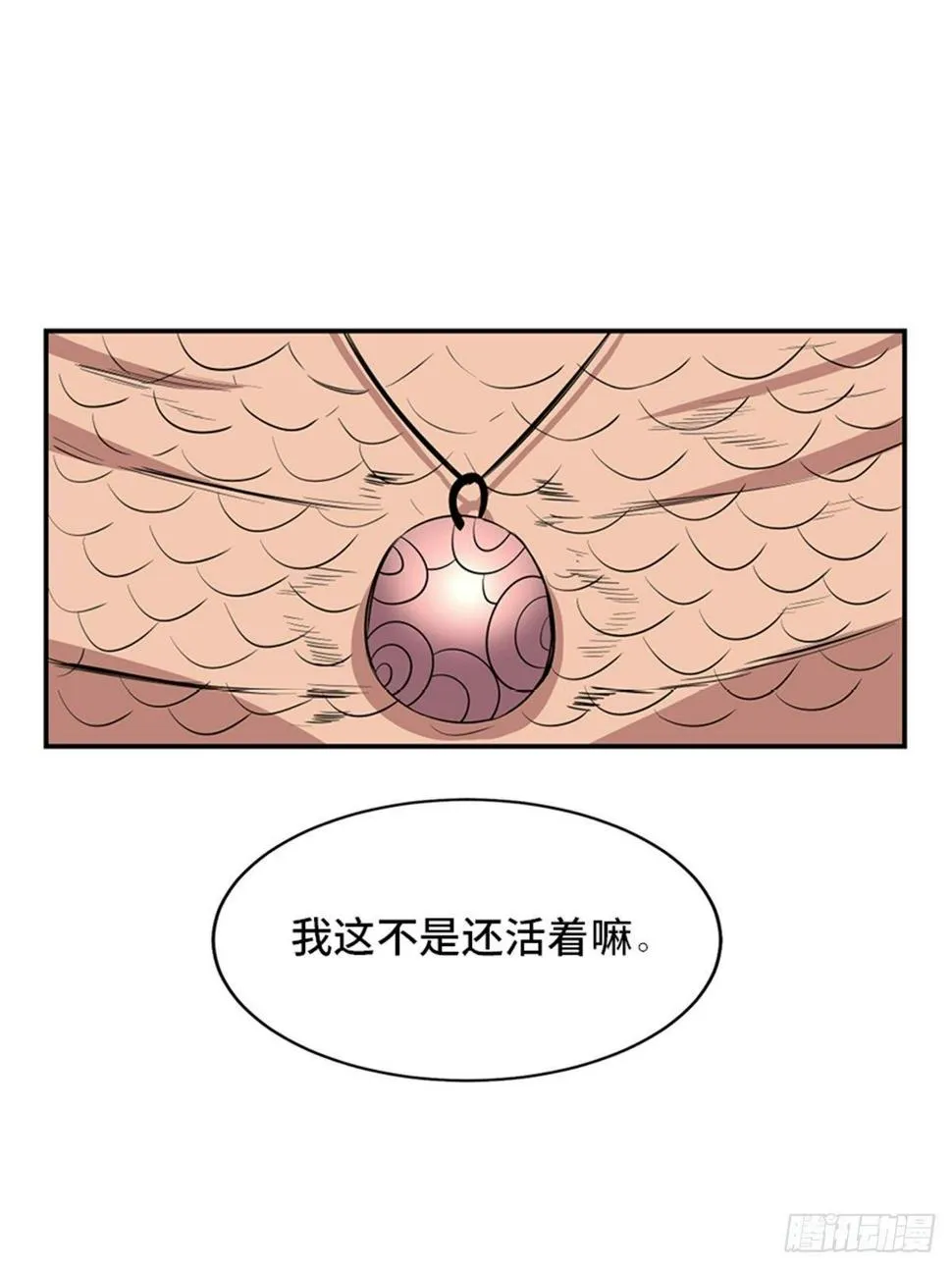 第一八五话·初 心 第90页