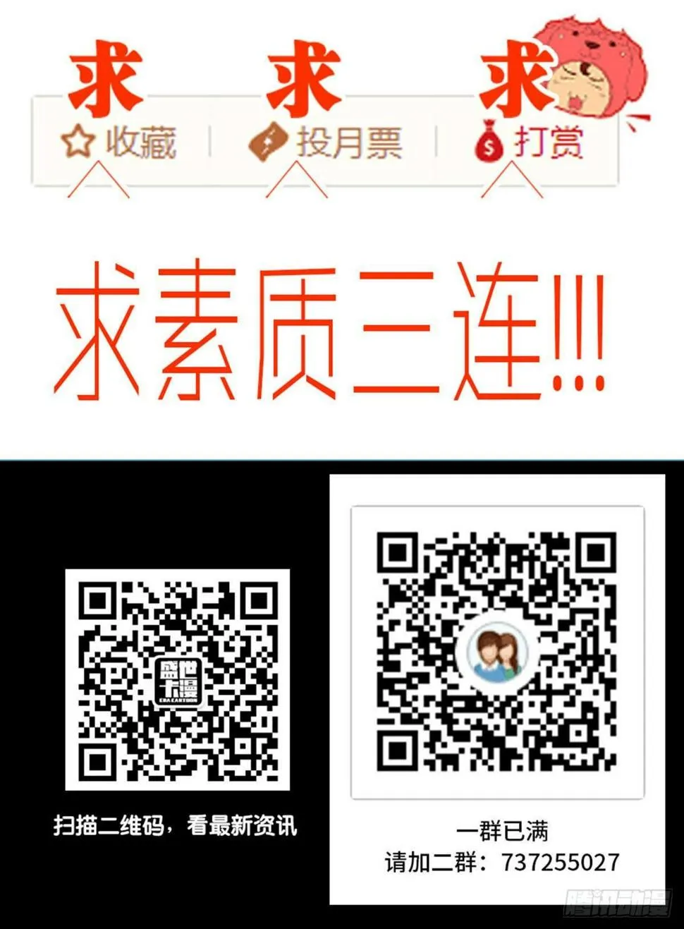 第一八五话·初 心 第91页