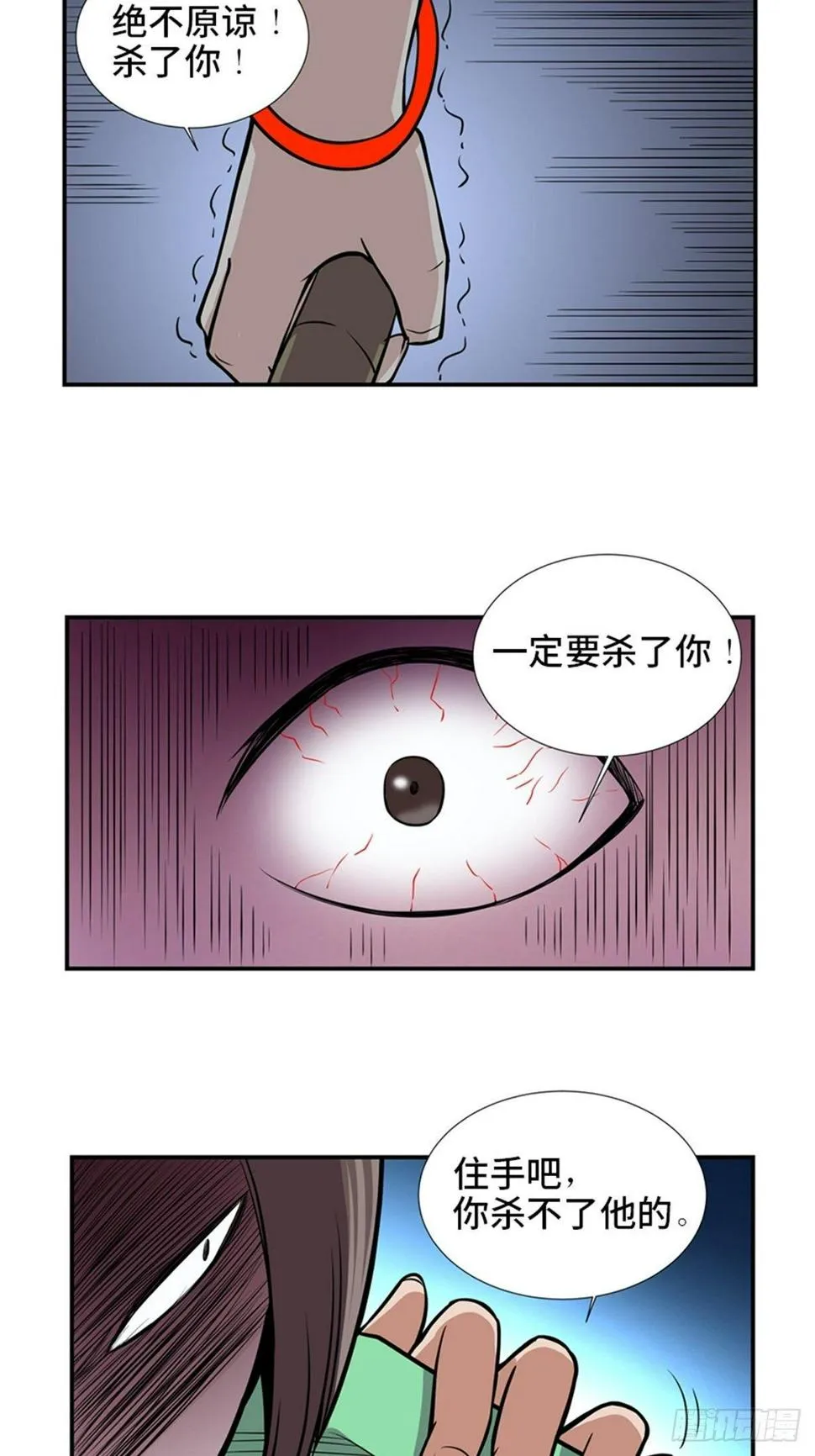 第一八六话·发 泄 第4页