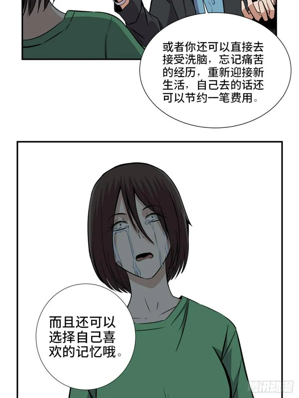 第一八六话·发 泄 第13页