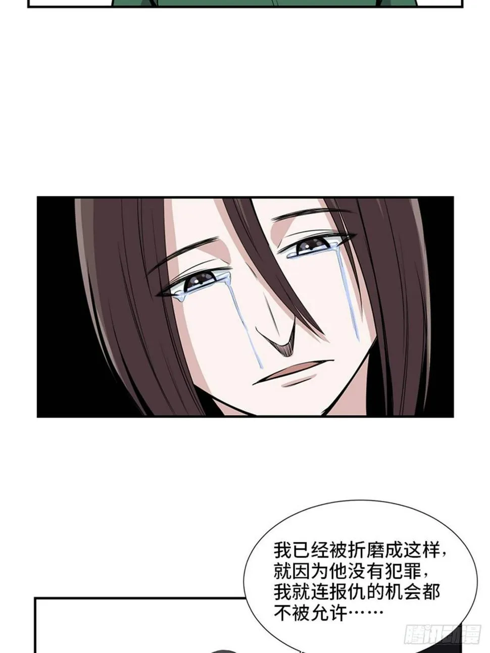 第一八六话·发 泄 第14页