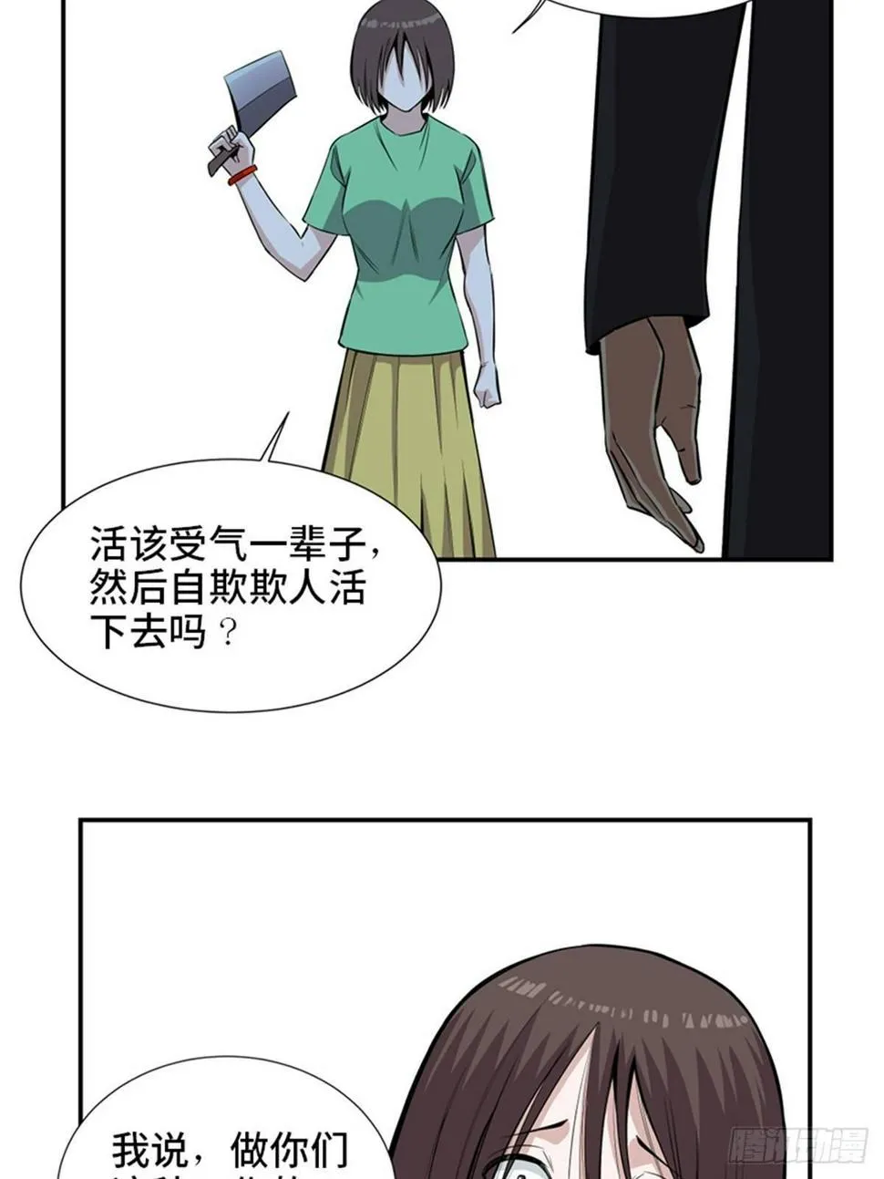 第一八六话·发 泄 第15页