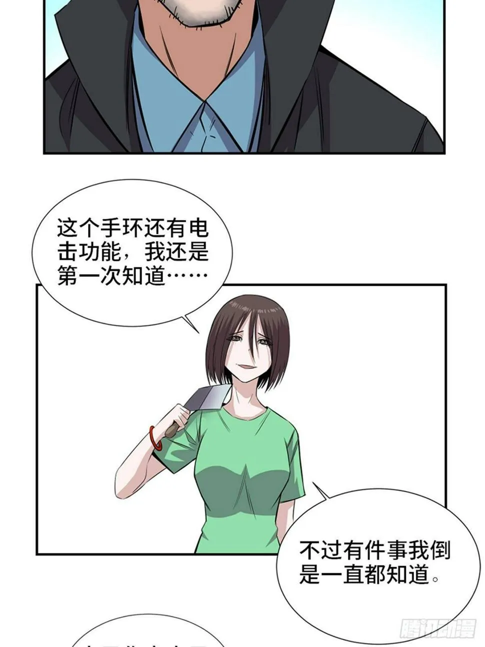 第一八六话·发 泄 第17页