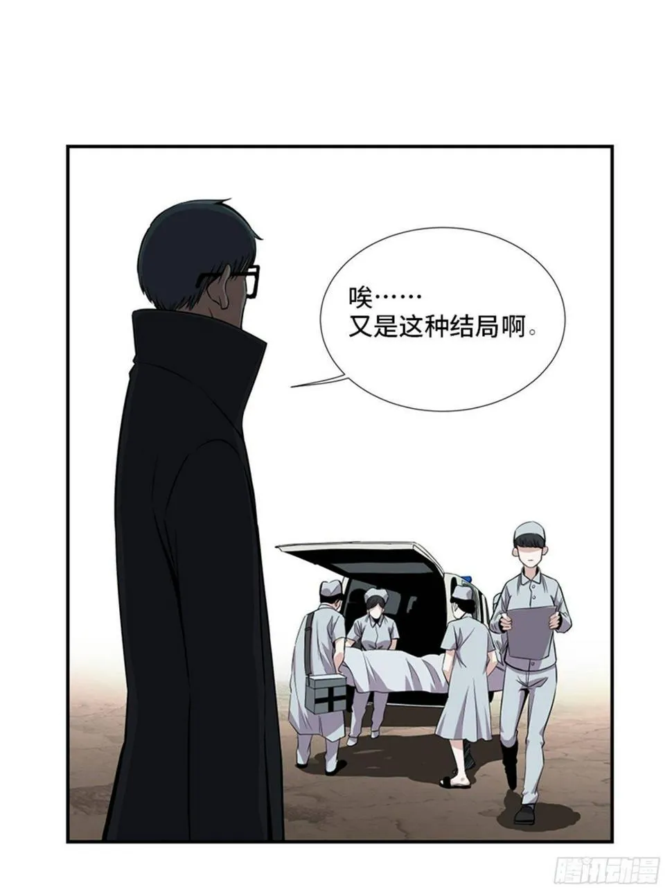 第一八六话·发 泄 第20页