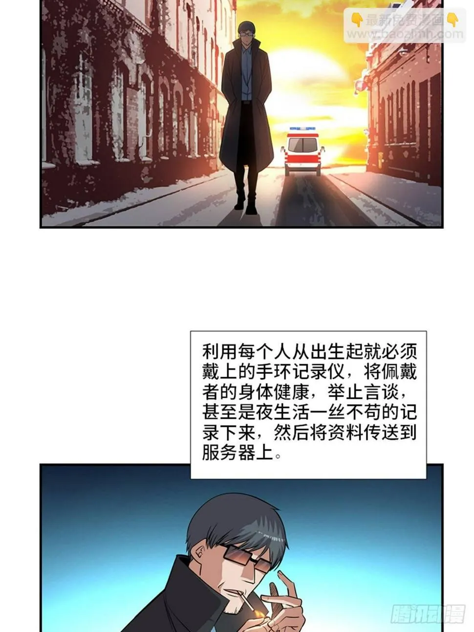 第一八六话·发 泄 第22页