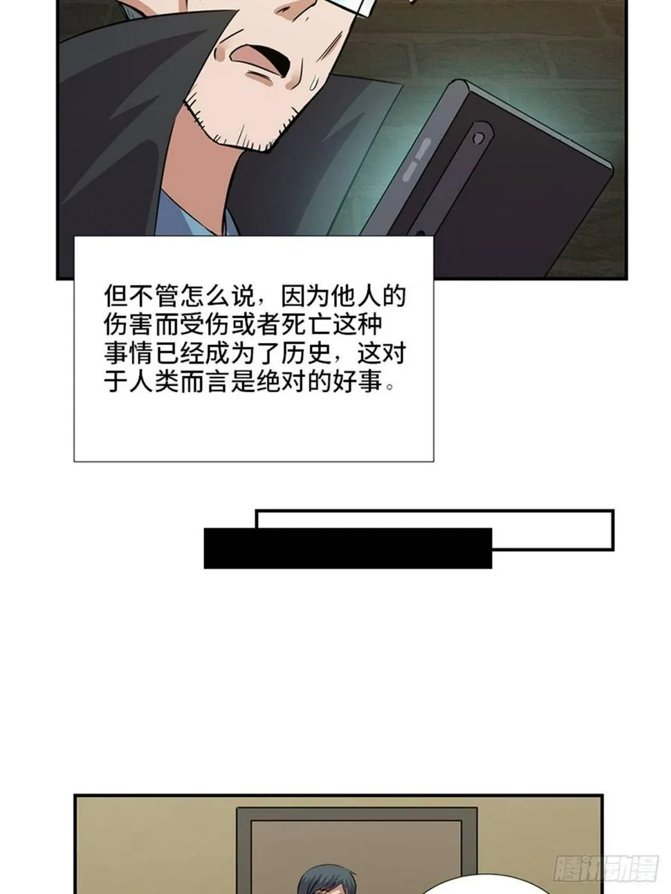 第一八六话·发 泄 第25页