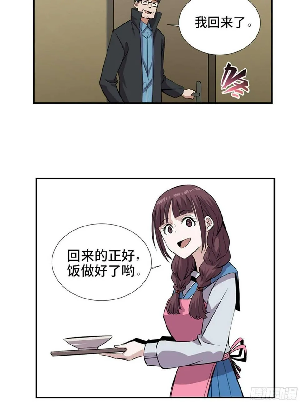第一八六话·发 泄 第26页