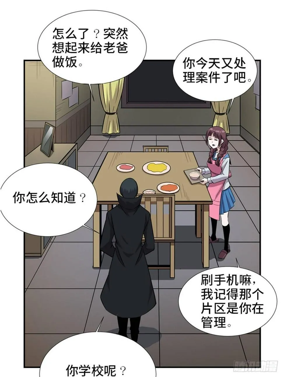 第一八六话·发 泄 第27页