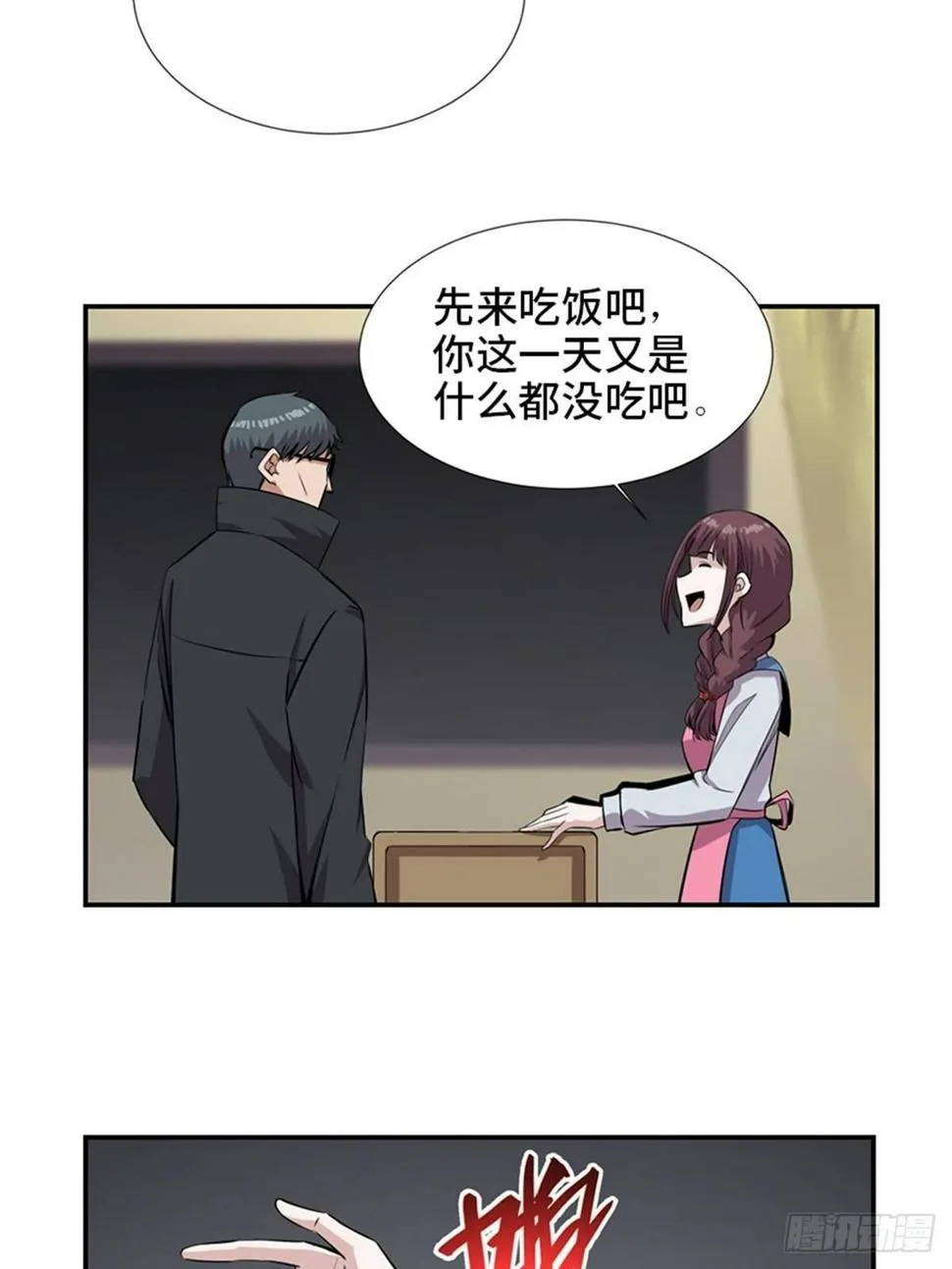 第一八六话·发 泄 第28页