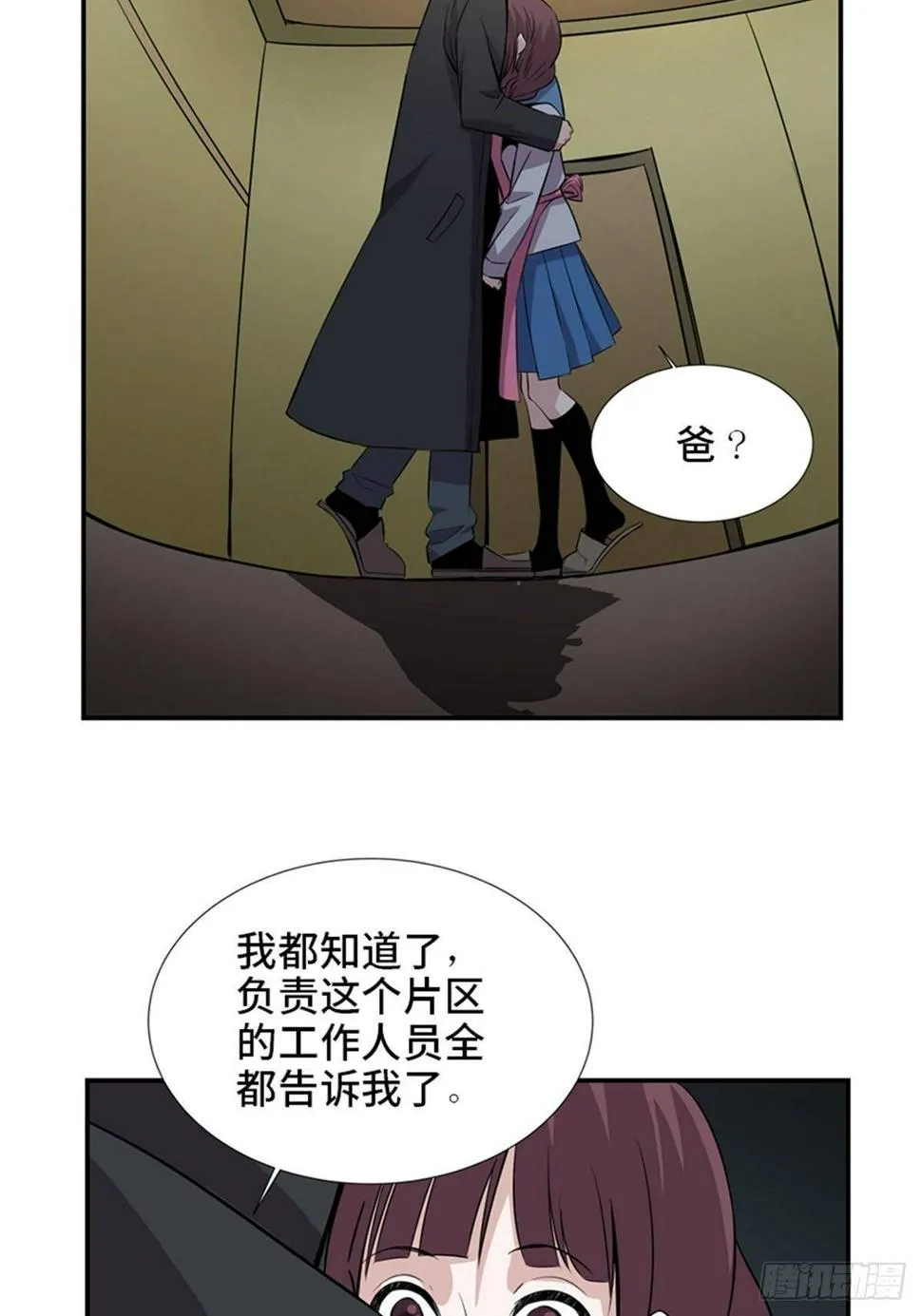 第一八六话·发 泄 第33页