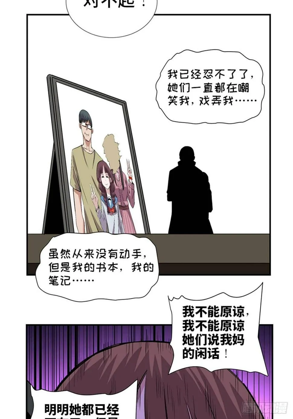 第一八六话·发 泄 第35页