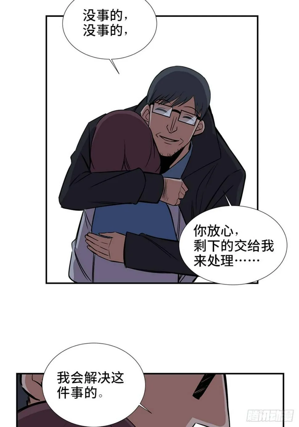 第一八六话·发 泄 第38页