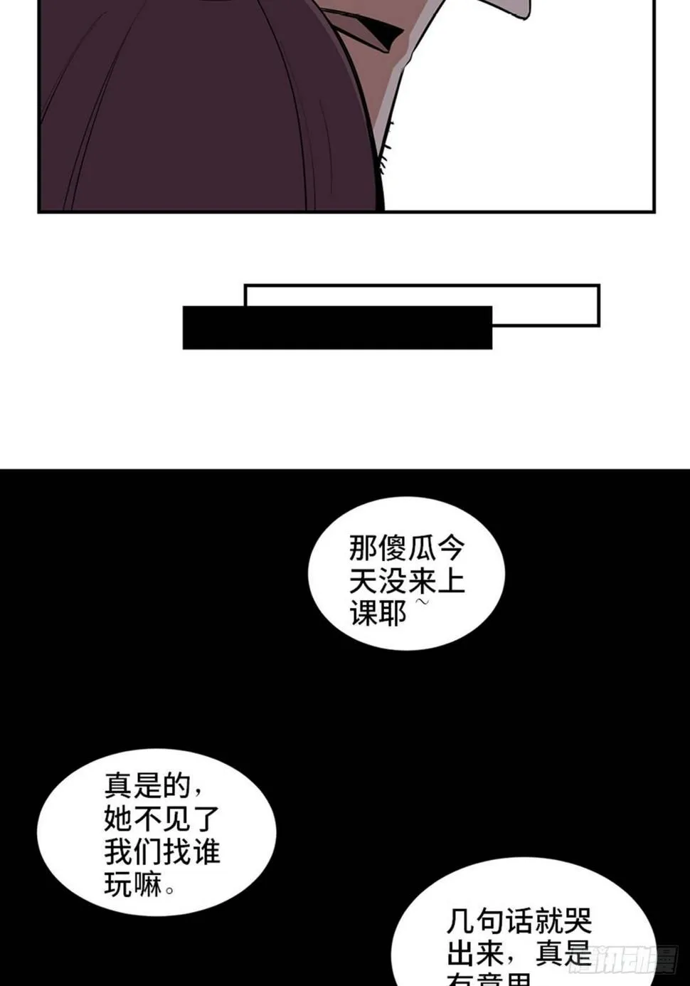 第一八六话·发 泄 第39页
