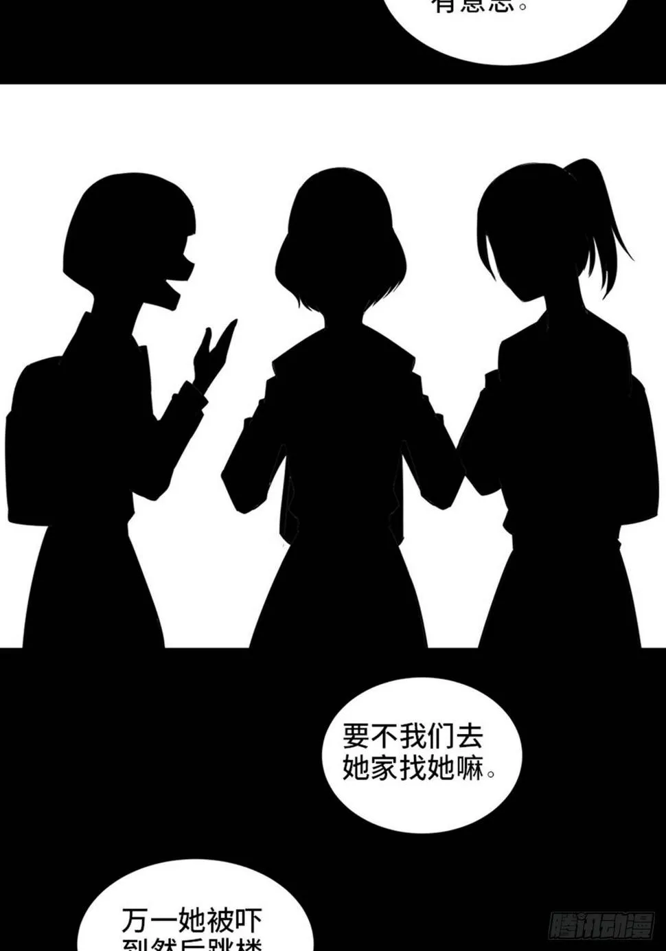 第一八六话·发 泄 第40页