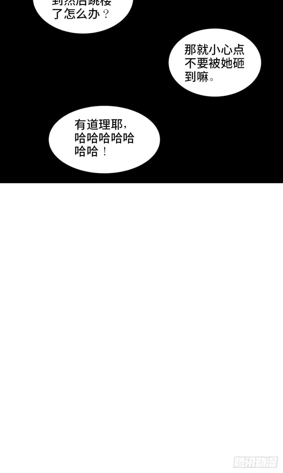第一八六话·发 泄 第41页