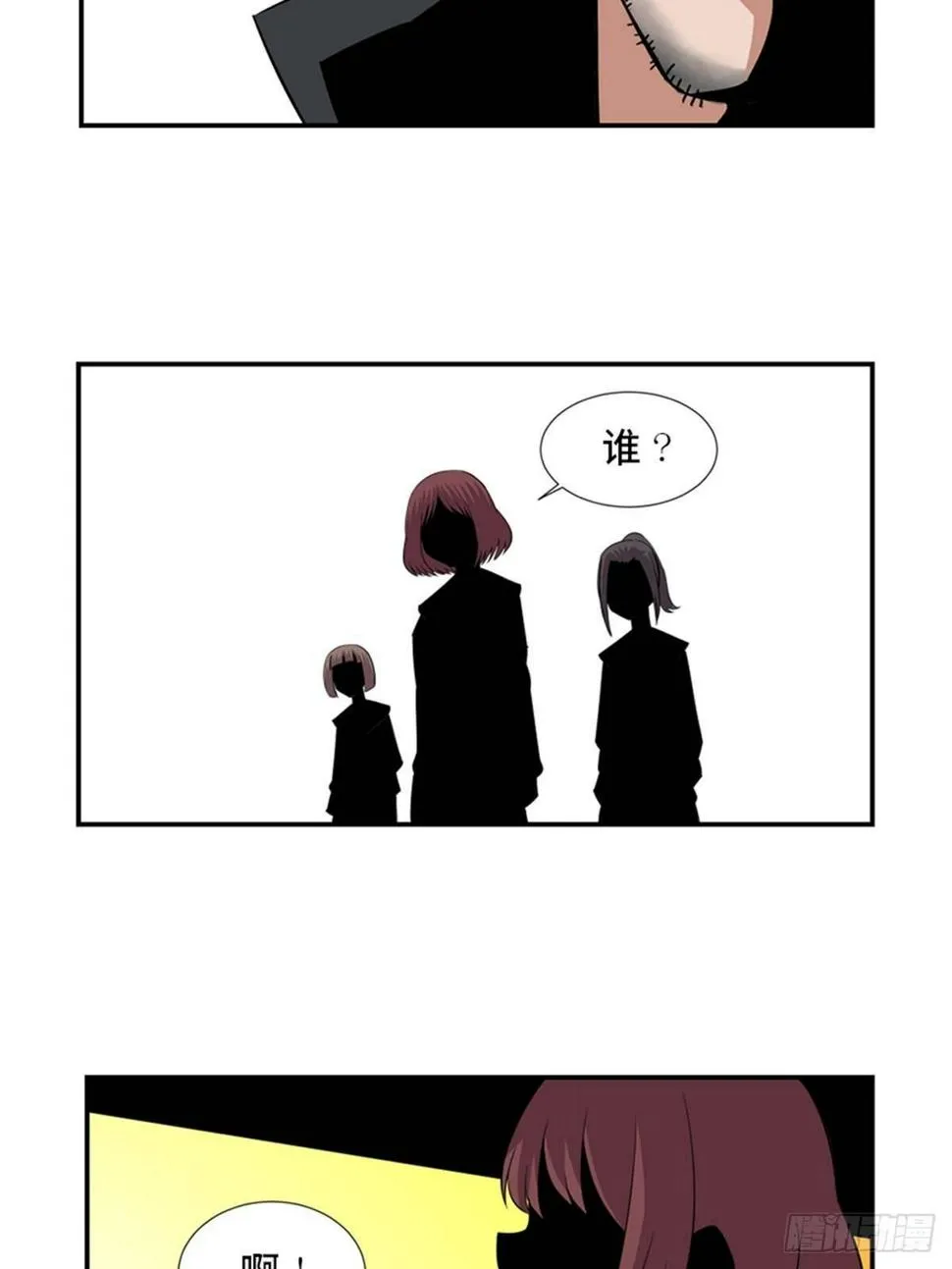 第一八六话·发 泄 第43页