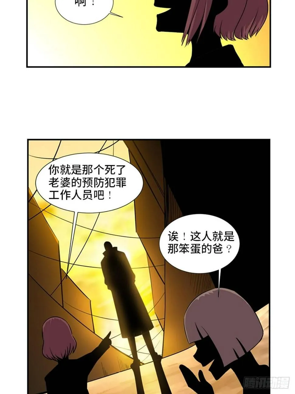 第一八六话·发 泄 第44页