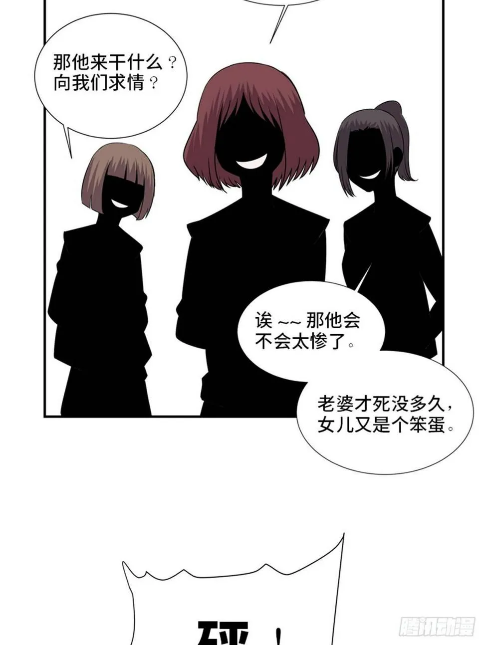 第一八六话·发 泄 第46页