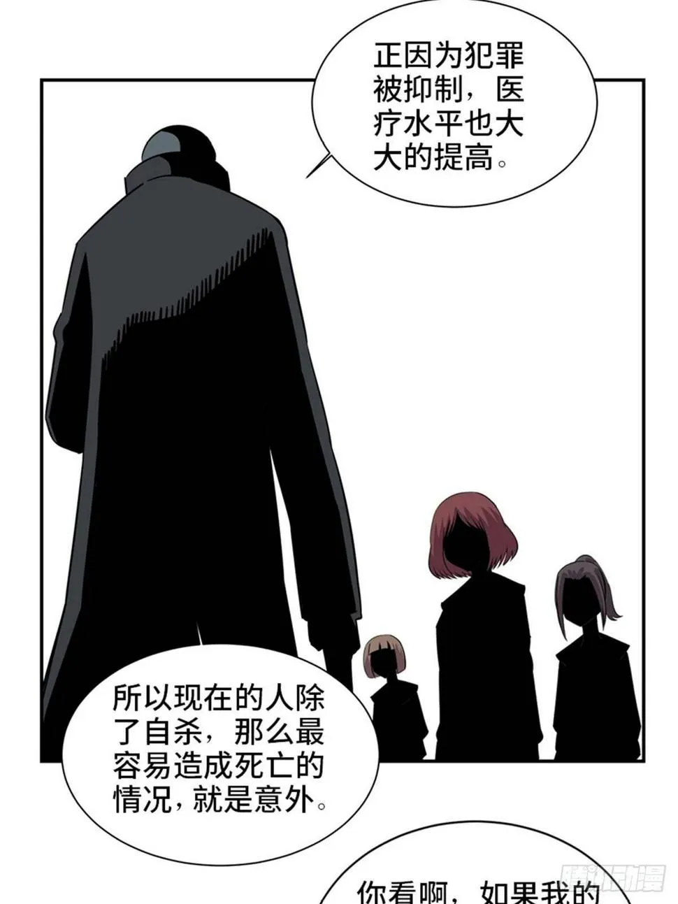 第一八六话·发 泄 第49页