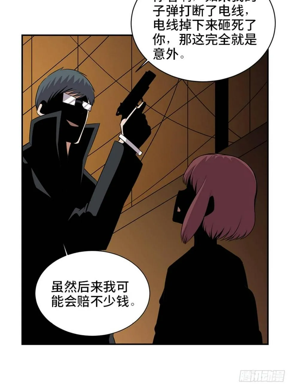 第一八六话·发 泄 第50页