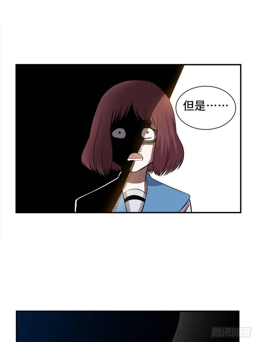 第一八六话·发 泄 第51页